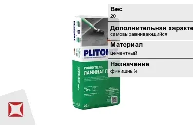 Наливной пол Plitonit 20 кг под ламинат в Павлодаре