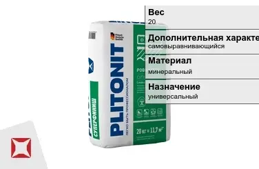 Наливной пол Plitonit 20 кг под плитку в Павлодаре