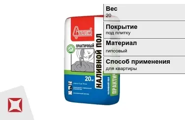 Наливной пол Старатели 20 кг под плитку в Павлодаре