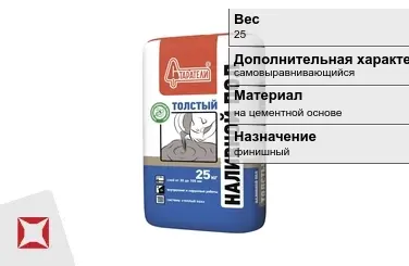 Наливной пол Старатели 25 кг финишный в Павлодаре