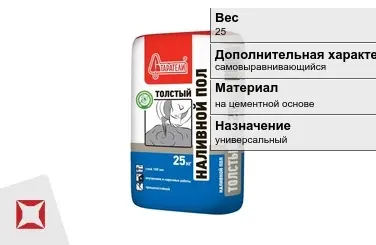 Наливной пол Старатели 25 кг под плитку в Павлодаре