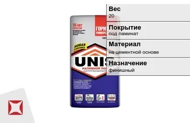 Наливной пол Unis 20 кг под ламинат в Павлодаре