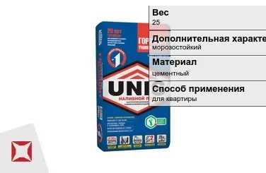 Наливной пол Unis 25 кг для квартиры в Павлодаре