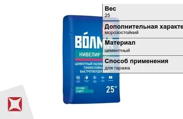 Наливной пол Волма 25 кг для гаража в Павлодаре