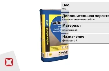 Наливной пол Weber-Vetonit 20 кг под плитку в Павлодаре