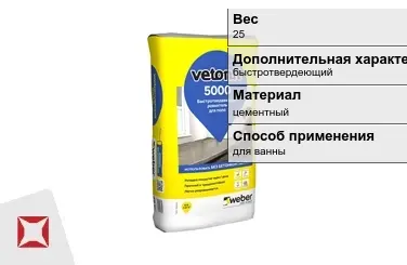 Наливной пол Weber-Vetonit 25 кг под плитку в Павлодаре