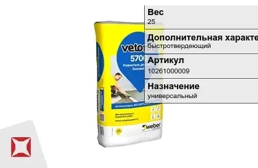 Наливной пол Weber-Vetonit 25 кг универсальный в Павлодаре