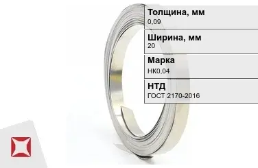 Никелевая лента 0,09х20 мм НК0,04 ГОСТ 2170-2016 в Павлодаре