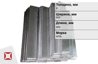 Никелевый анод для гальваники 6х600х600 мм НПА  в Павлодаре