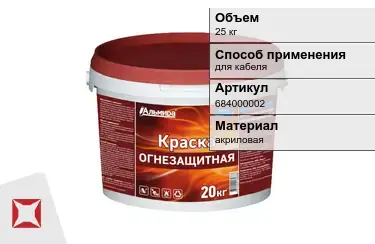 Краска огнезащитная для кабеля 25 кг ОГНЕЗА в Павлодаре