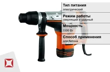 Перфоратор Aeg 1100 Вт сверлящий и ударный ГОСТ IЕС 60745-1-2011 в Павлодаре