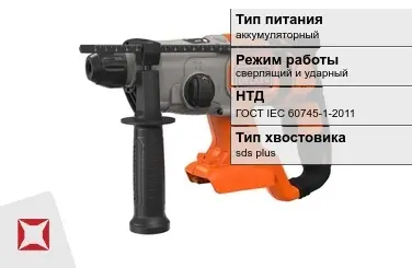 Перфоратор Black and Decker аккумуляторный ГОСТ IЕС 60745-1-2011 в Павлодаре