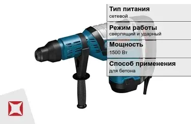 Перфоратор Бош 1500 Вт сверлящий и ударный ГОСТ IЕС 60745-1-2011 в Павлодаре