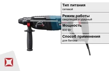 Перфоратор Бош 800 Вт сверлящий и ударный ГОСТ IЕС 60745-1-2011 в Павлодаре