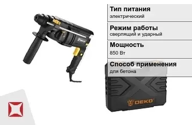 Перфоратор DEKO 850 Вт электрический ГОСТ IЕС 60745-1-2011 в Павлодаре