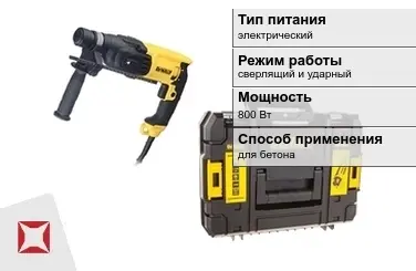 Перфоратор DeWALT 800 Вт электрический ГОСТ IЕС 60745-1-2011 в Павлодаре