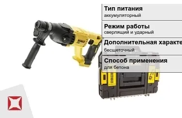 Перфоратор DeWALT аккумуляторный ГОСТ IЕС 60745-1-2011 в Павлодаре