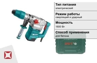 Перфоратор DWT 1600 Вт sds max ГОСТ IЕС 60745-1-2011 в Павлодаре