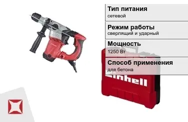 Перфоратор Einhell 1250 Вт сетевой ГОСТ IЕС 60745-1-2011 в Павлодаре