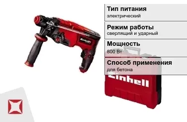 Перфоратор Einhell 800 Вт sds plus ГОСТ IЕС 60745-1-2011 в Павлодаре