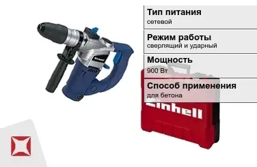 Перфоратор Einhell 900 Вт sds plus ГОСТ IЕС 60745-1-2011 в Павлодаре