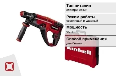 Перфоратор Einhell 950 Вт электрический ГОСТ IЕС 60745-1-2011 в Павлодаре