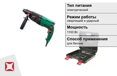 Перфоратор FAVOURITE 1100 Вт сверлящий и ударный ГОСТ IЕС 60745-1-2011 в Павлодаре