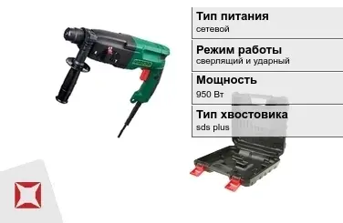 Перфоратор FAVOURITE 950 Вт сетевой ГОСТ IЕС 60745-1-2011 в Павлодаре