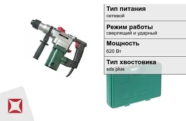 Перфоратор Hammer 620 Вт сверлящий и ударный ГОСТ IЕС 60745-1-2011 в Павлодаре