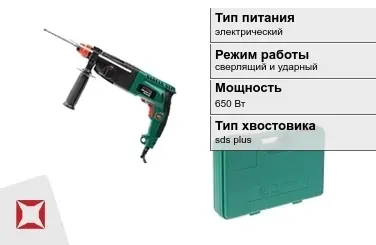 Перфоратор Hammer 650 Вт сверлящий и ударный ГОСТ IЕС 60745-1-2011 в Павлодаре