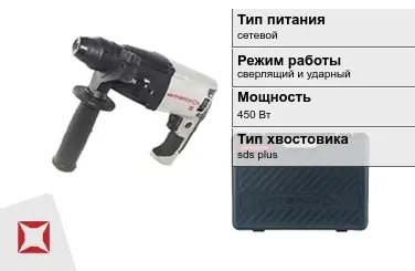 Перфоратор Интерскол 450 Вт sds plus ГОСТ IЕС 60745-1-2011 в Павлодаре