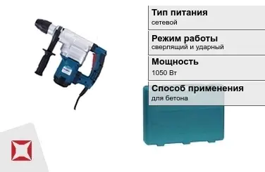 Перфоратор Кратон 1050 Вт сверлящий и ударный ГОСТ IЕС 60745-1-2011 в Павлодаре