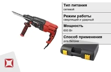 Перфоратор Парма 600 Вт сверлящий и ударный ГОСТ IЕС 60745-1-2011 в Павлодаре