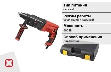 Перфоратор Парма 900 Вт сверлящий и ударный ГОСТ IЕС 60745-1-2011 в Павлодаре