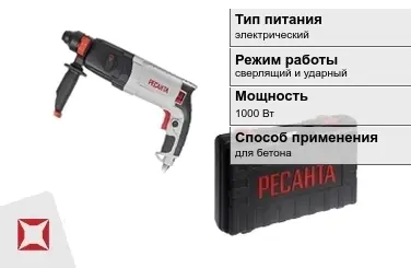 Перфоратор Ресанта 1000 Вт sds plus ГОСТ IЕС 60745-1-2011 в Павлодаре