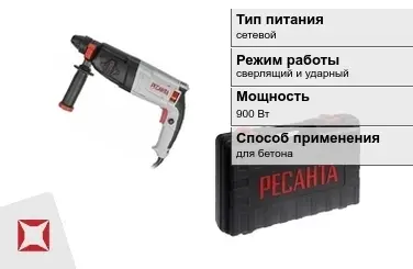 Перфоратор Ресанта 900 Вт sds plus ГОСТ IЕС 60745-1-2011 в Павлодаре