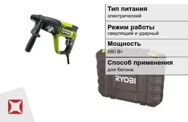 Перфоратор Ryobi 680 Вт сверлящий и ударный ГОСТ IЕС 60745-1-2011 в Павлодаре