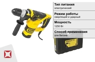 Перфоратор Stanley 1250 Вт сверлящий и ударный ГОСТ IЕС 60745-1-2011 в Павлодаре