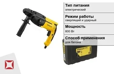 Перфоратор Stanley 800 Вт sds plus ГОСТ IЕС 60745-1-2011 в Павлодаре