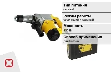 Перфоратор Stanley 850 Вт sds plus ГОСТ IЕС 60745-1-2011 в Павлодаре