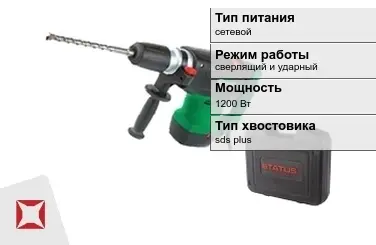 Перфоратор Status 1200 Вт sds plus ГОСТ IЕС 60745-1-2011 в Павлодаре