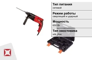 Перфоратор VMX 650 Вт sds plus ГОСТ IЕС 60745-1-2011 в Павлодаре