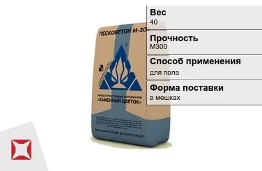 Пескобетон Каменный цветок 40 кг для пола М300 в Павлодаре