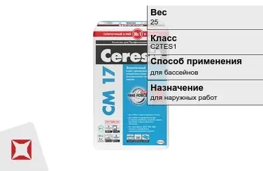 Плиточный клей Ceresit C2TES1 25 кг для наружных работ  в Павлодаре