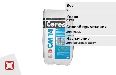 Плиточный клей Ceresit С1ТF 5 кг для улицы в Павлодаре