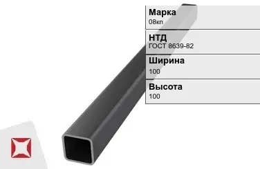 Профильная труба бесшовная 08кп 100х100х3 мм ГОСТ 8639-82 в Павлодаре