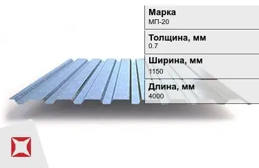 Профнастил оцинкованный МП-20 0,7x1150x4000 мм в Павлодаре