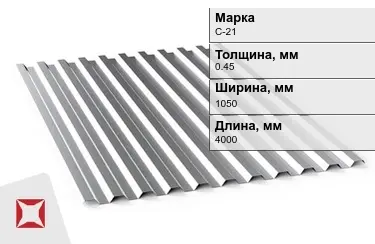 Профнастил оцинкованный С-21 0,45x1050x4000 мм в Павлодаре