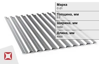 Профнастил оцинкованный С-21 0,7x1050x4000 мм в Павлодаре