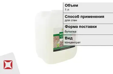 Антиплесень Prosept 1 л концентрат в Павлодаре